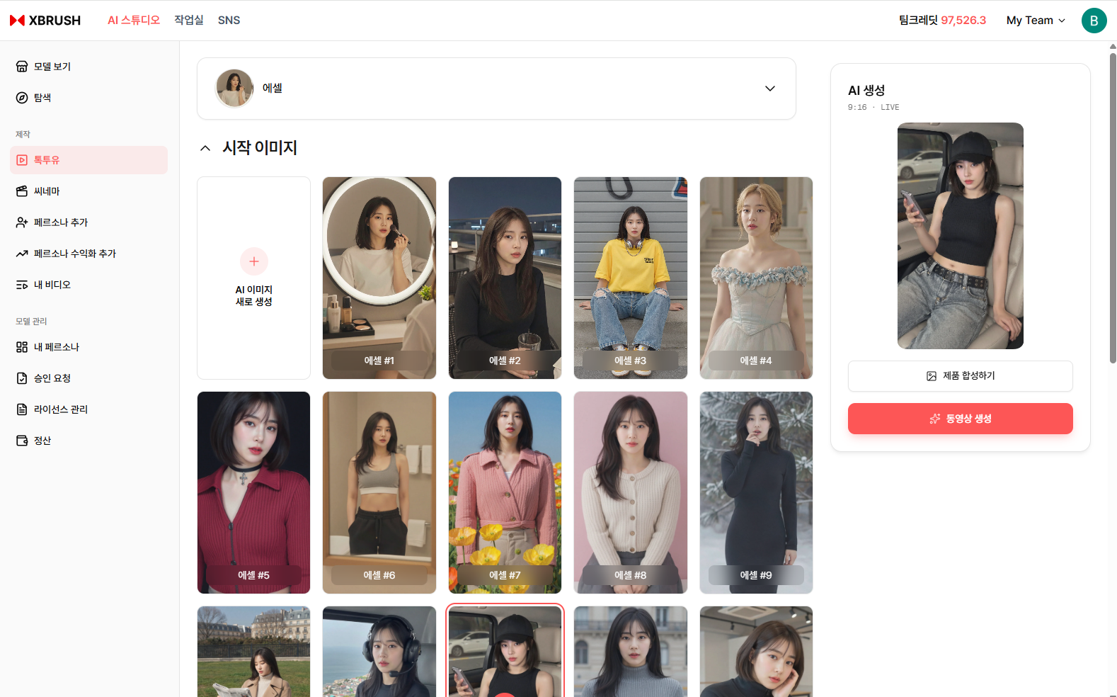 Talk2U editing modes