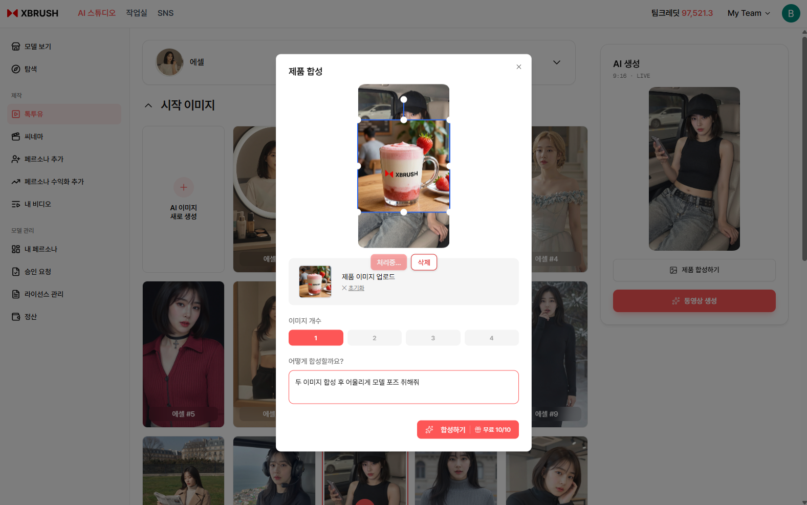 Product synthesis — upload