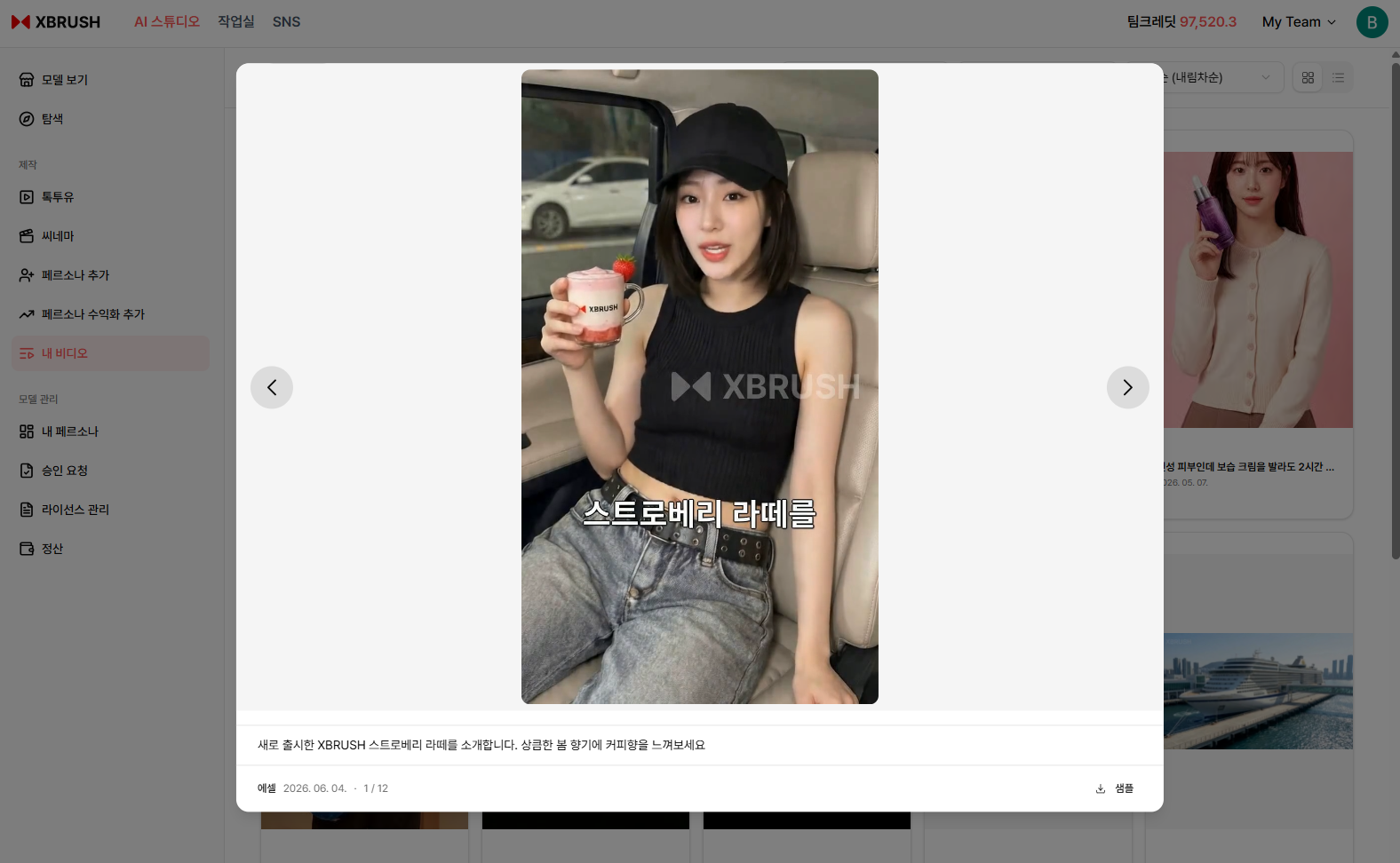 Video lightbox playback