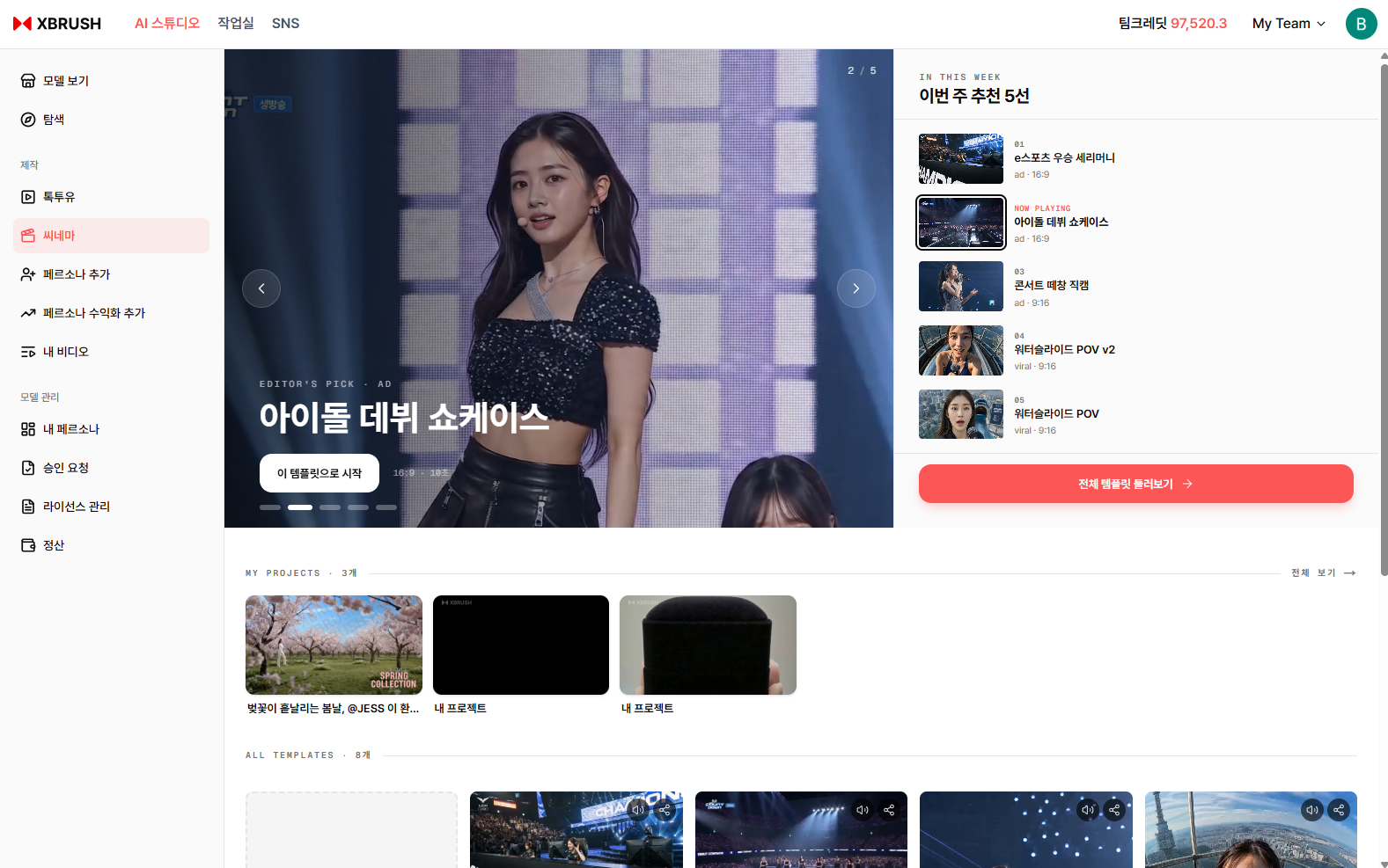 씨네마 템플릿 갤러리