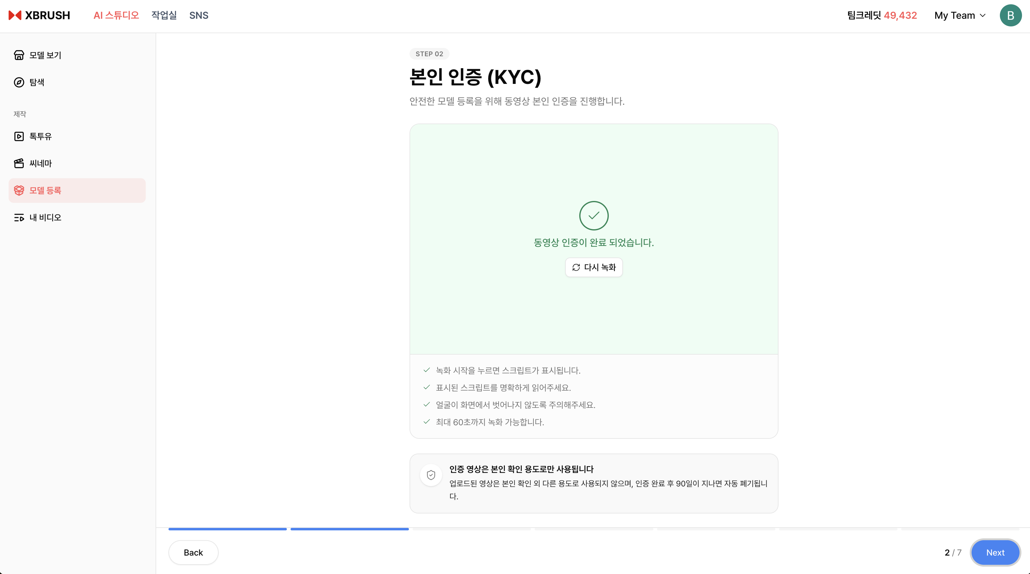 약관 동의