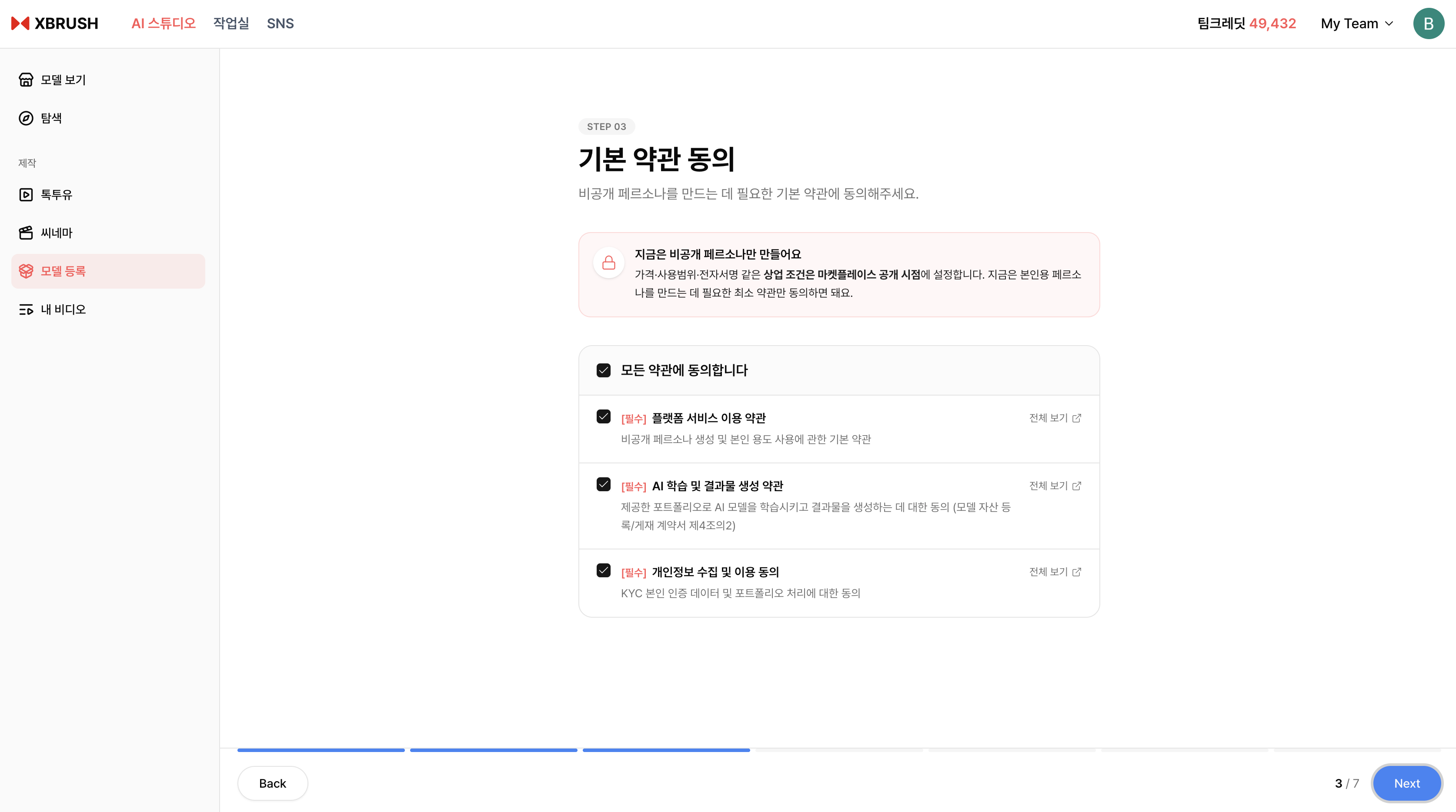 페르소나 정보 입력