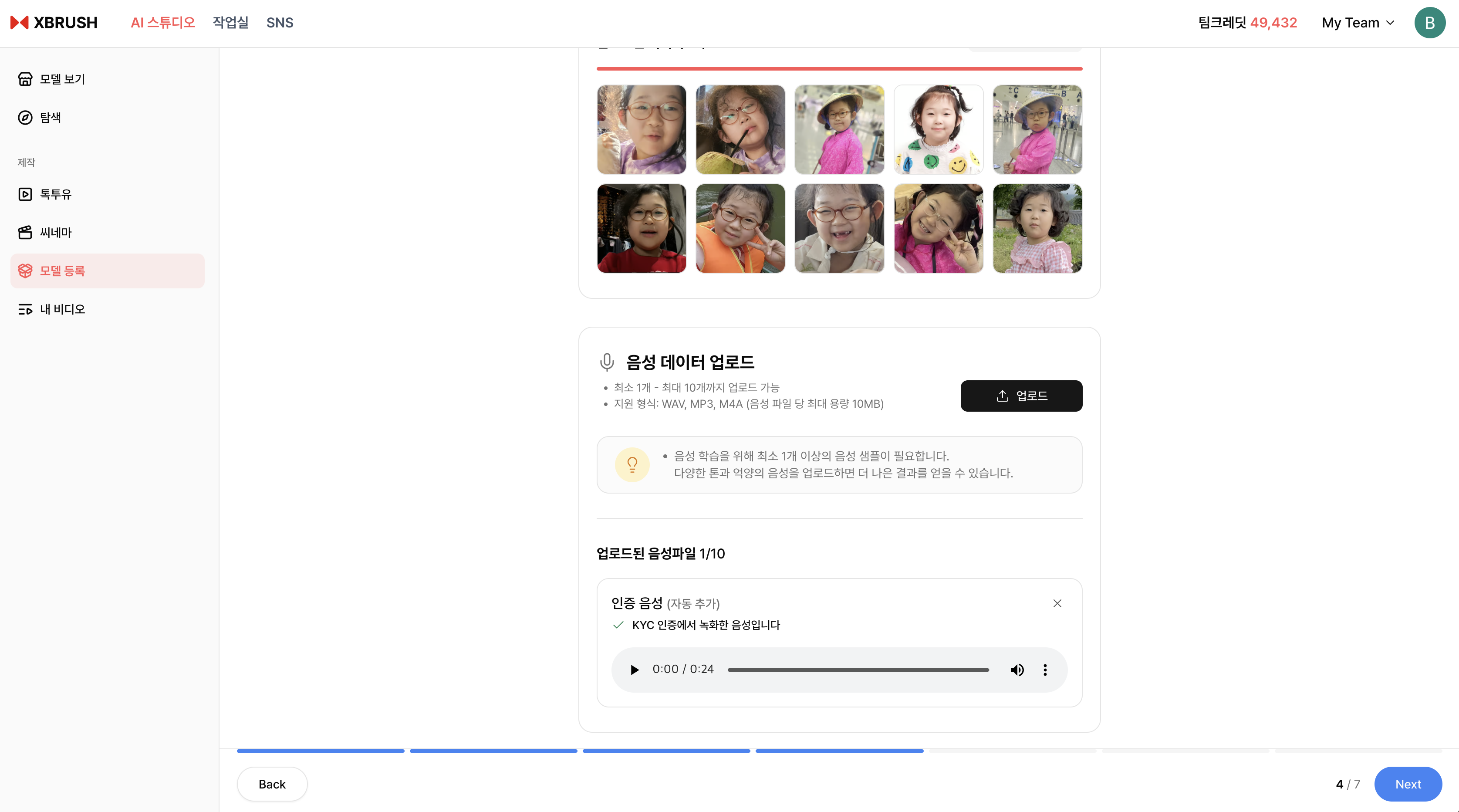 사진 업로드 진행