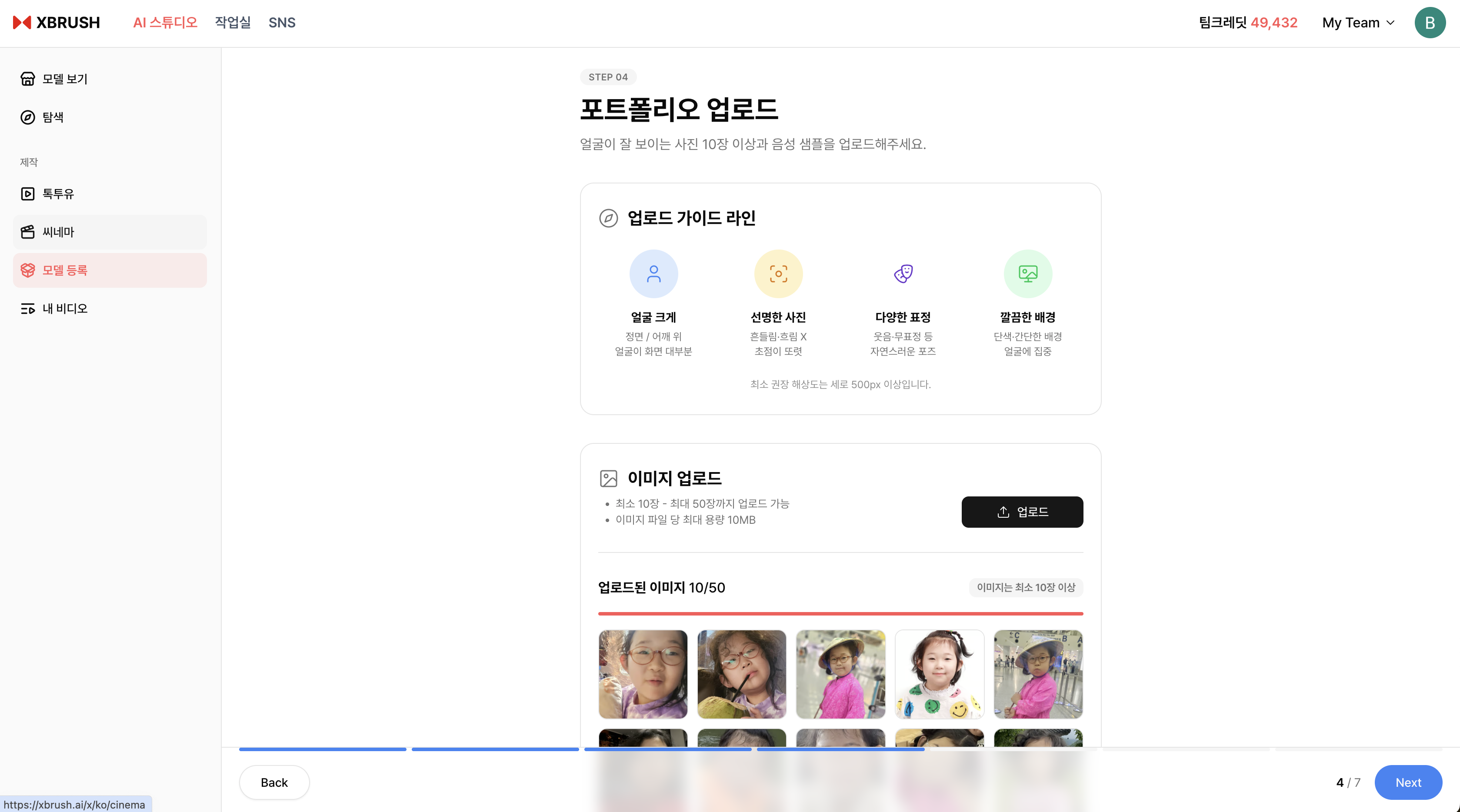 사진 업로드