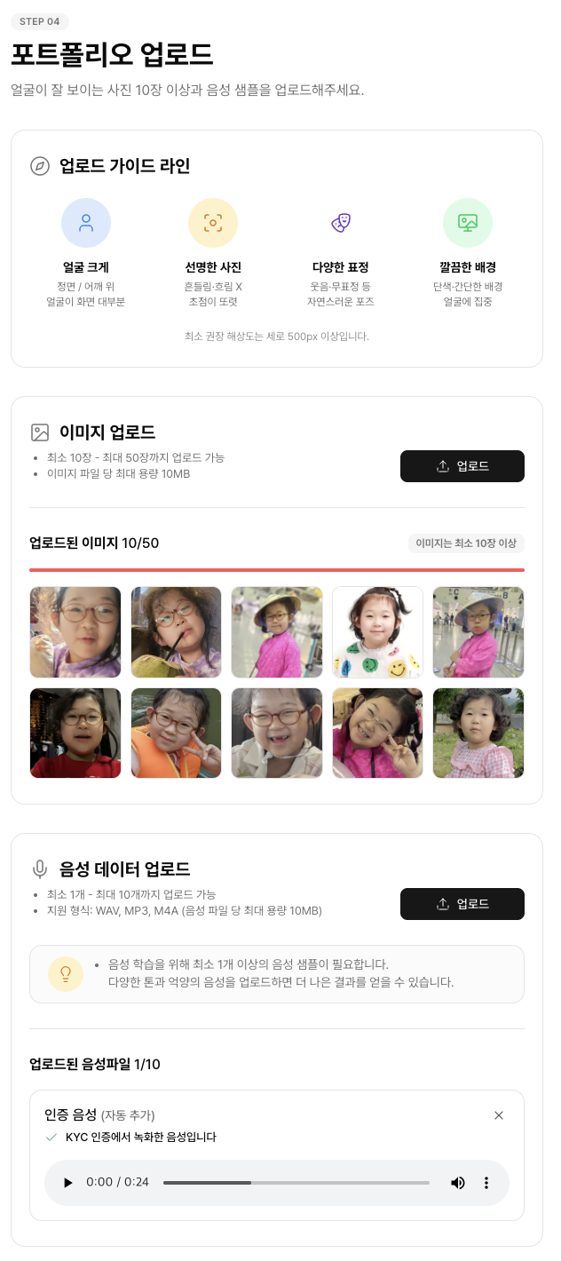 사진 요건 안내