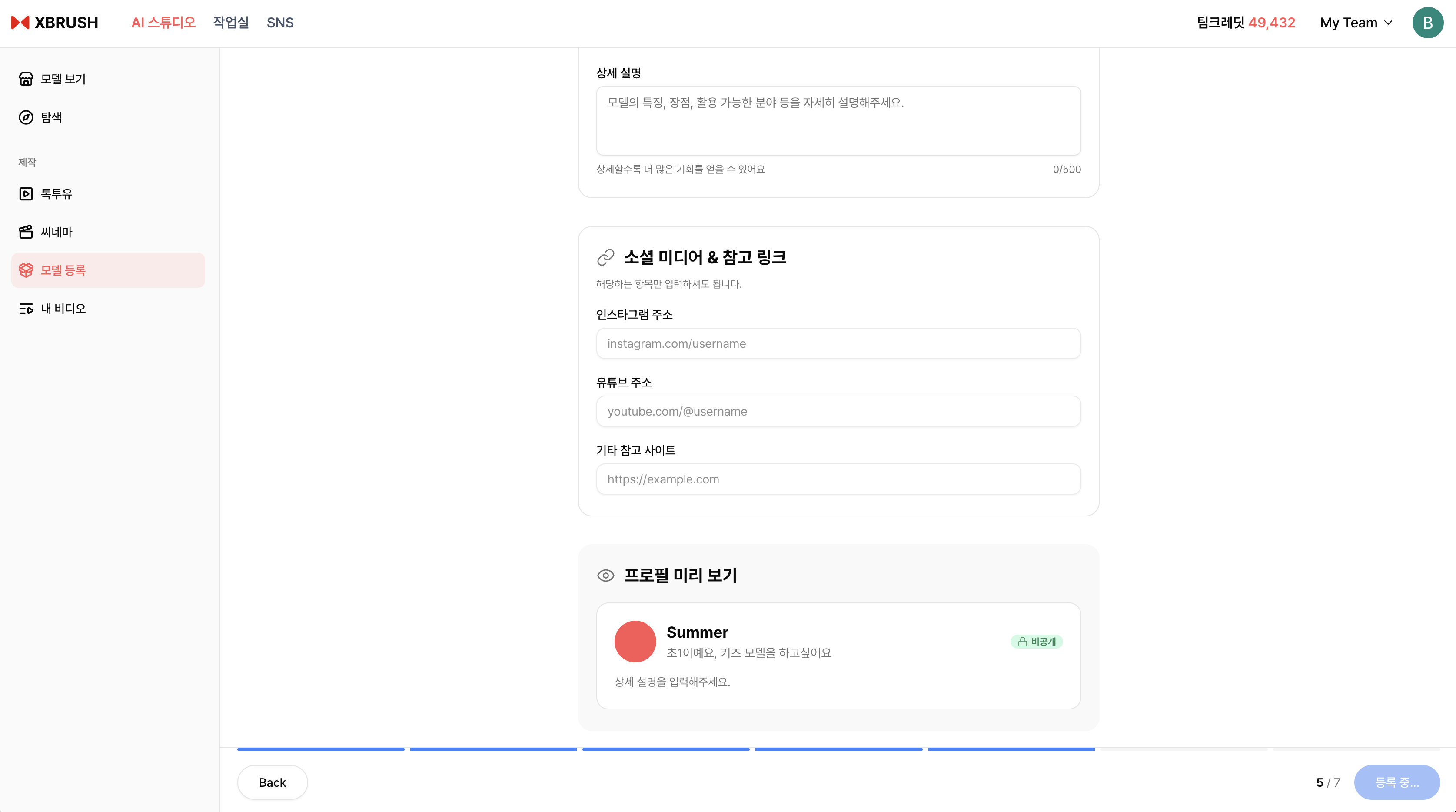 생성 진행 중