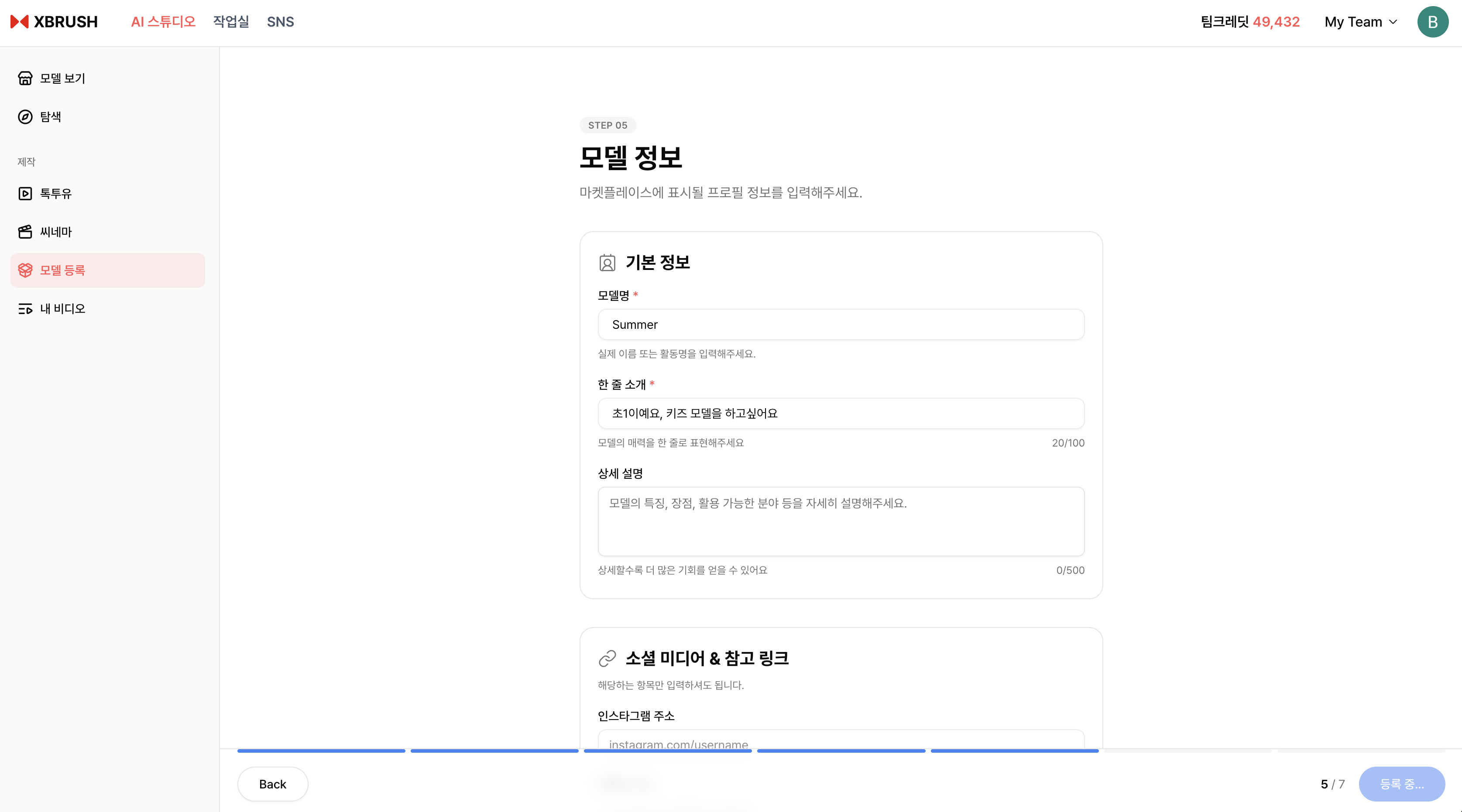 AI 모델 생성