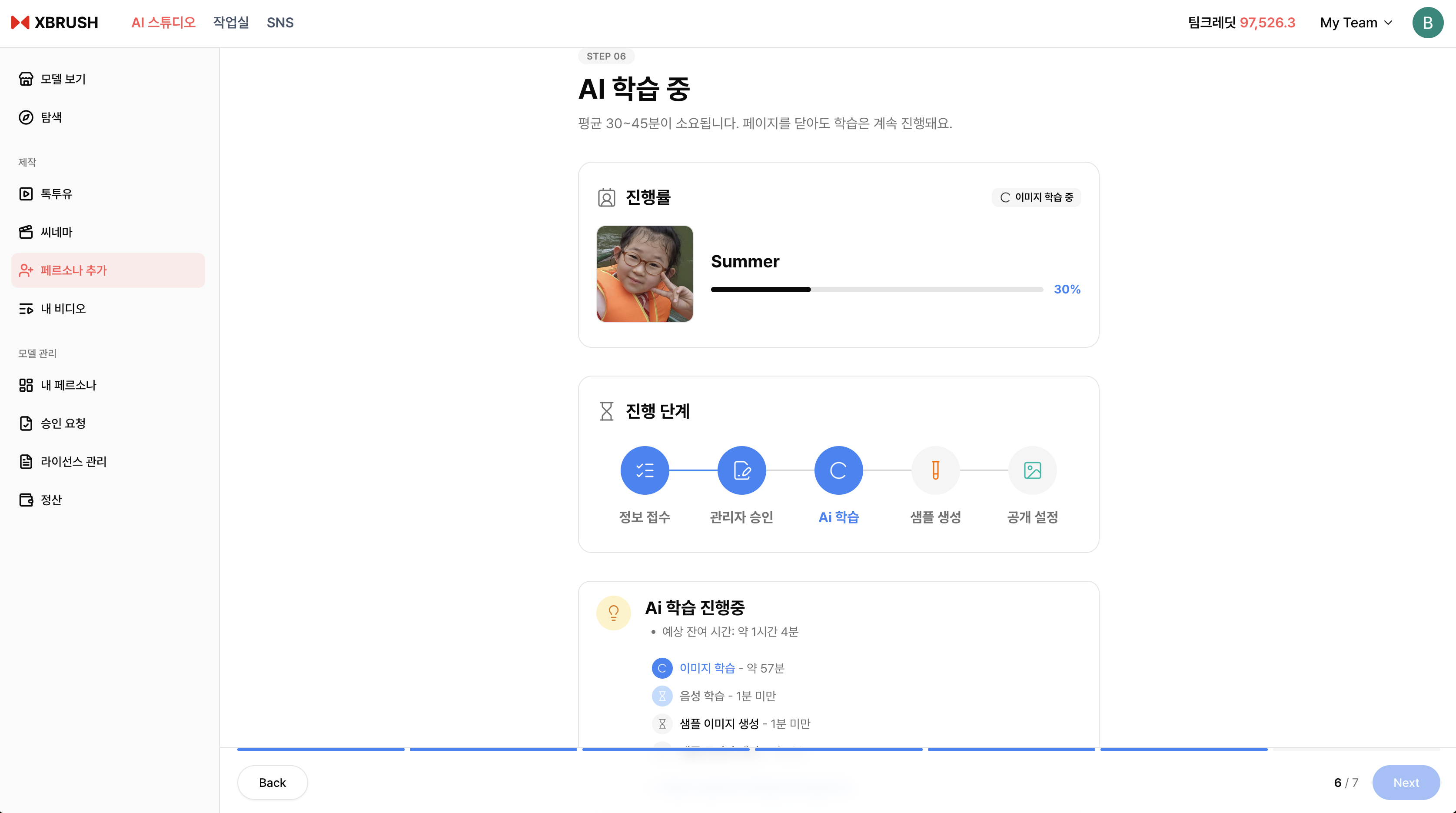 페르소나 미리 보기 상세