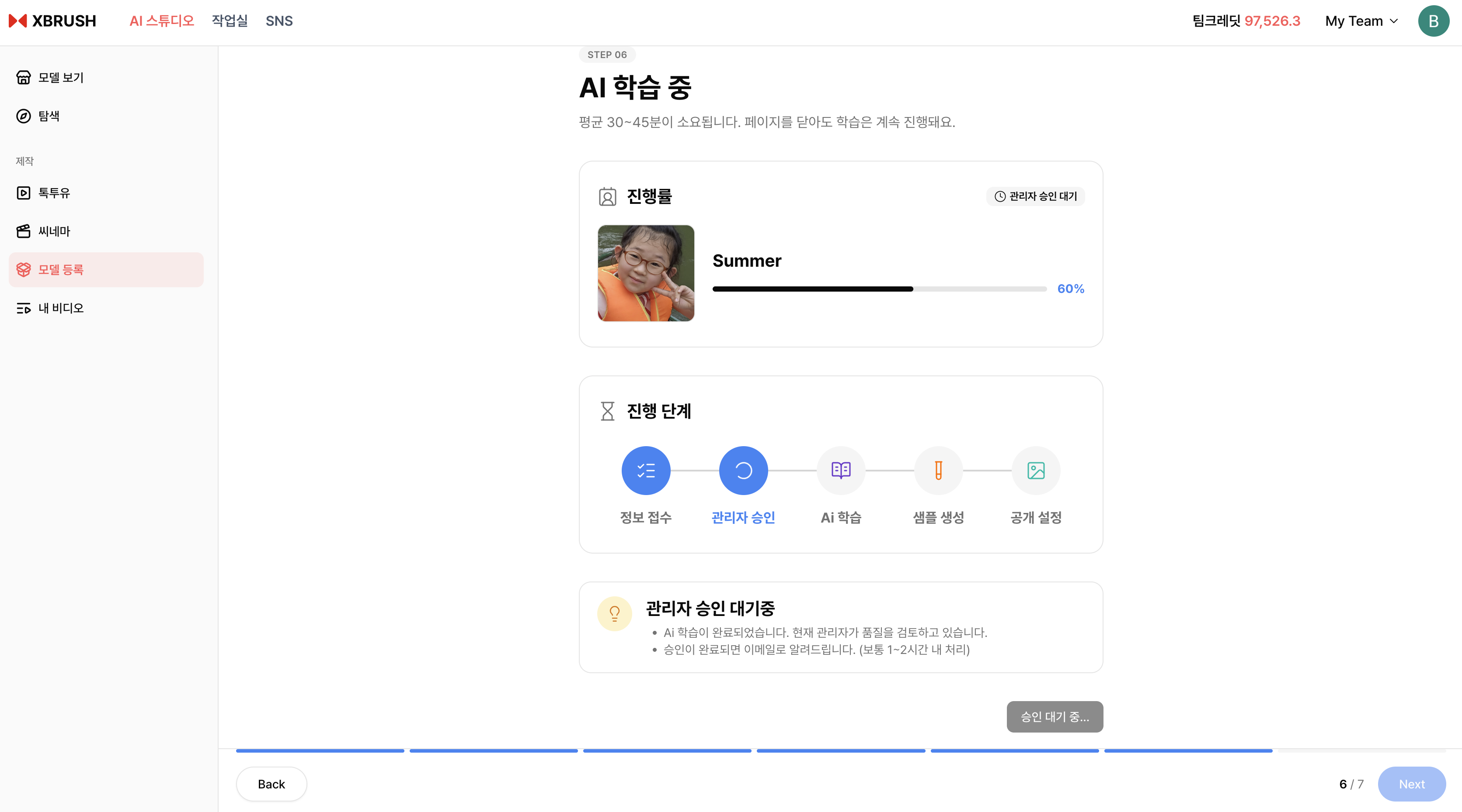 페르소나 미리 보기