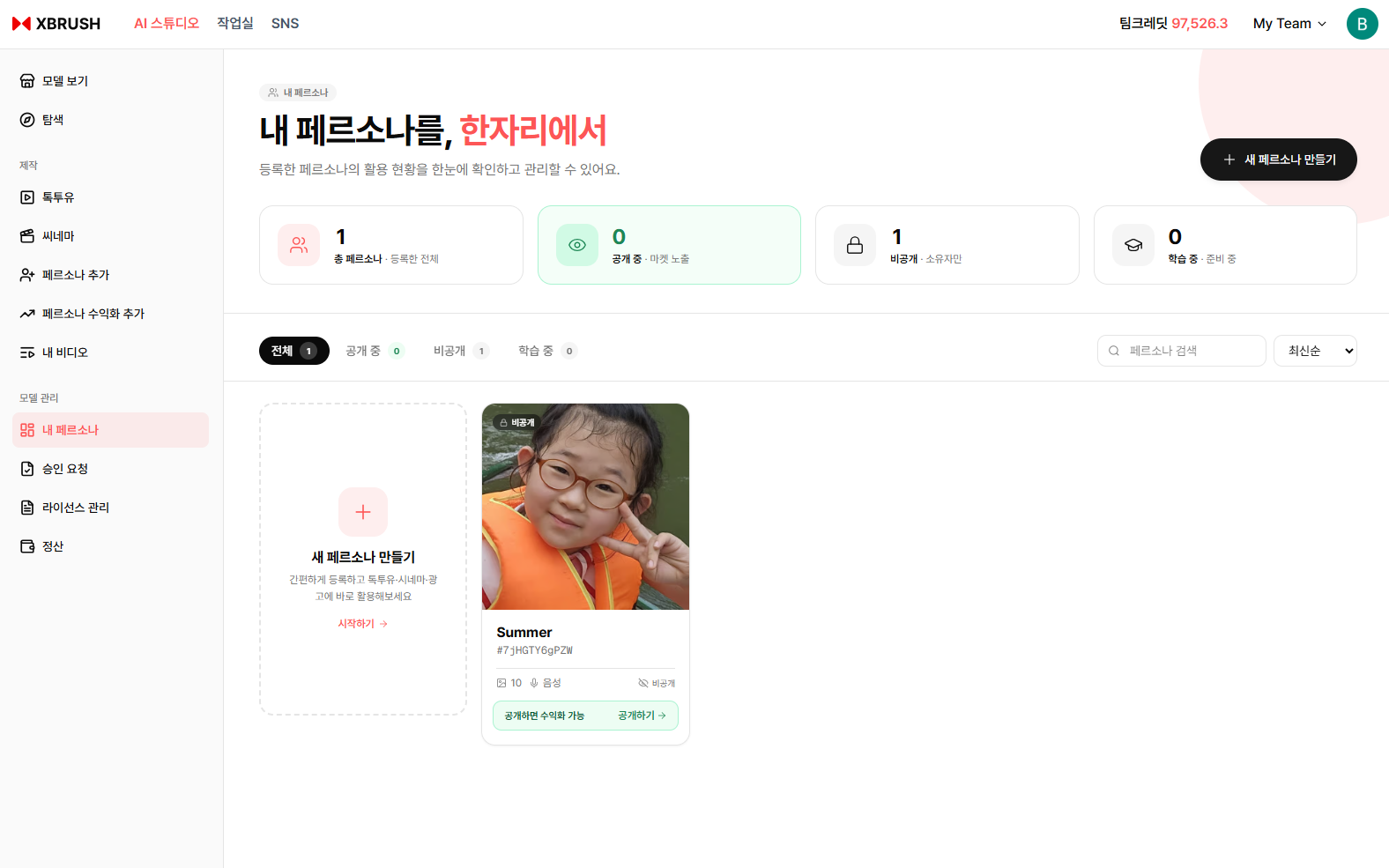 내 페르소나