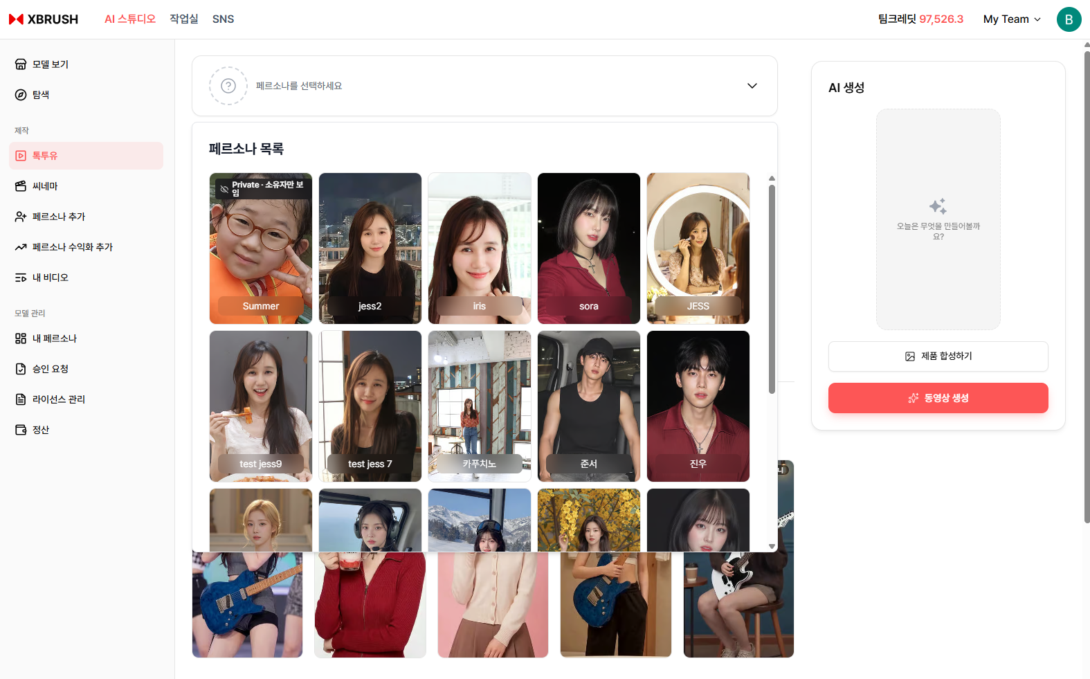 툭투유 작업 화면