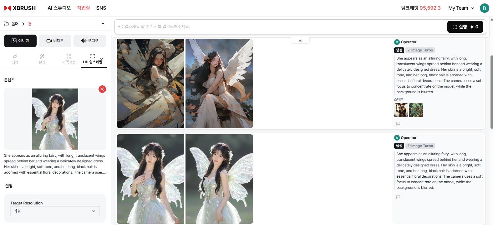 이미지 업로드 영역이 있는 HD 업스케일 탭