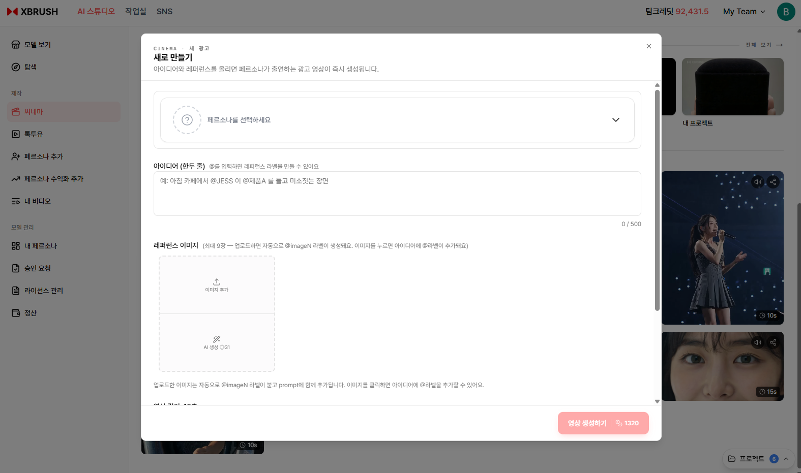 새로만들기 다이얼로그
